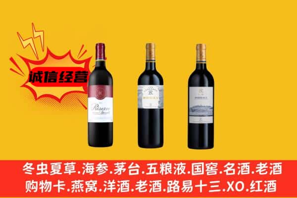 黔江区上门回收拉菲价格