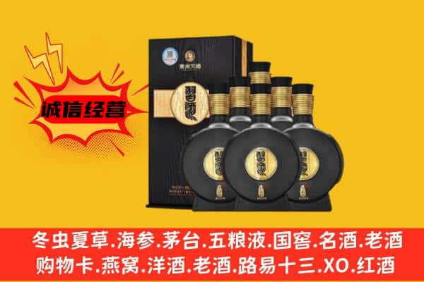 黔江区上门回收习酒价格