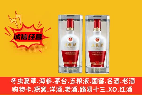 黔江区上门回收五粮液1618价格
