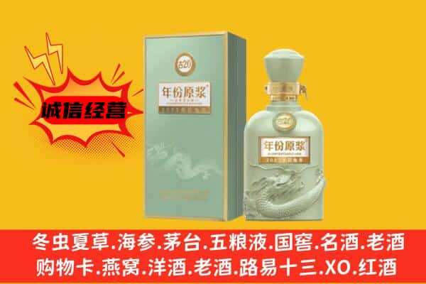 黔江区上门回收古井贡酒价格