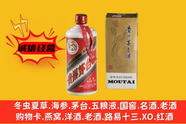 黔江区回收铁盖茅台酒