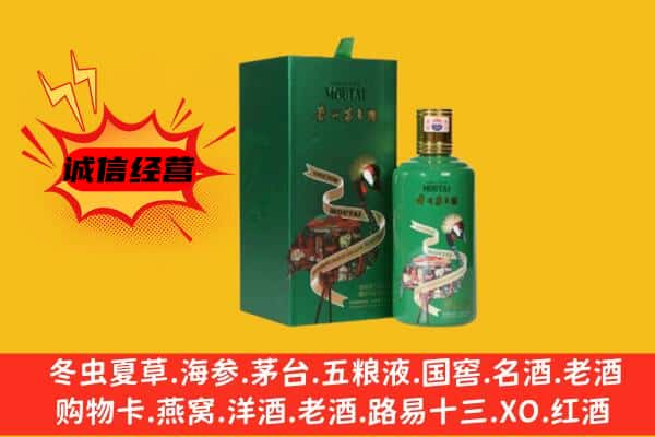 黔江区回收出口茅台酒