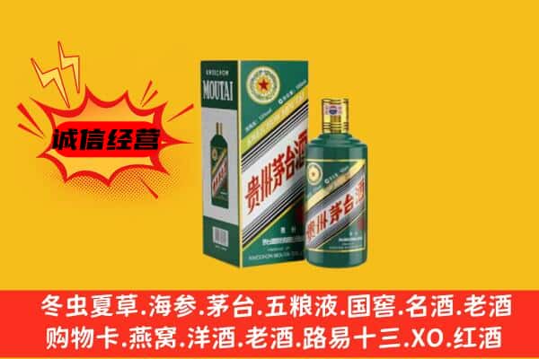 黔江区回收生肖茅台酒