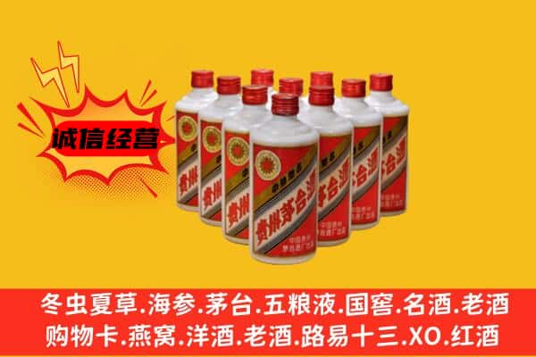 黔江区回收80年代茅台酒