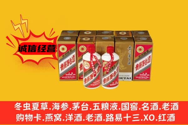 黔江区回收老茅台酒
