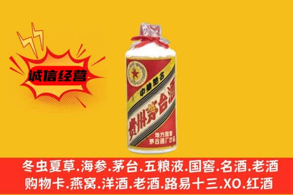 黔江区回收五星茅台酒