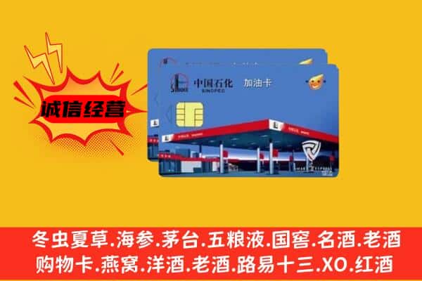 黔江区回收加油卡