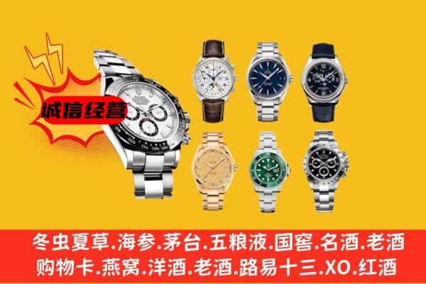 黔江区回收名表