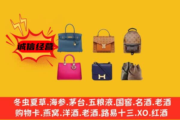 黔江区回收名包