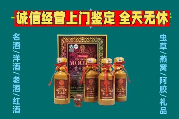 黔江区回收茅台酒瓶